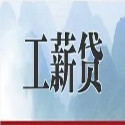 吐鲁番公积金负债整合怎么办理，公积金贷款的负债率