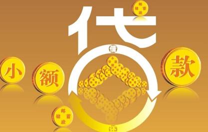 吐鲁番万达贷近期审核好通过？提交放款多久能到账？