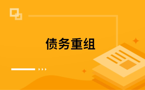 吐鲁番公积金信用贷：轻松整合负债，优化你的财务方案