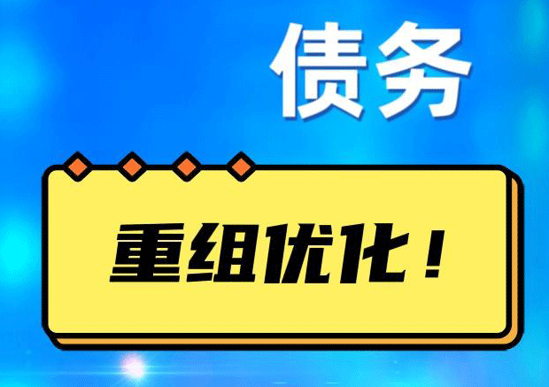 吐鲁番探索你的公积金贷款潜力：债务整合与贷款机会